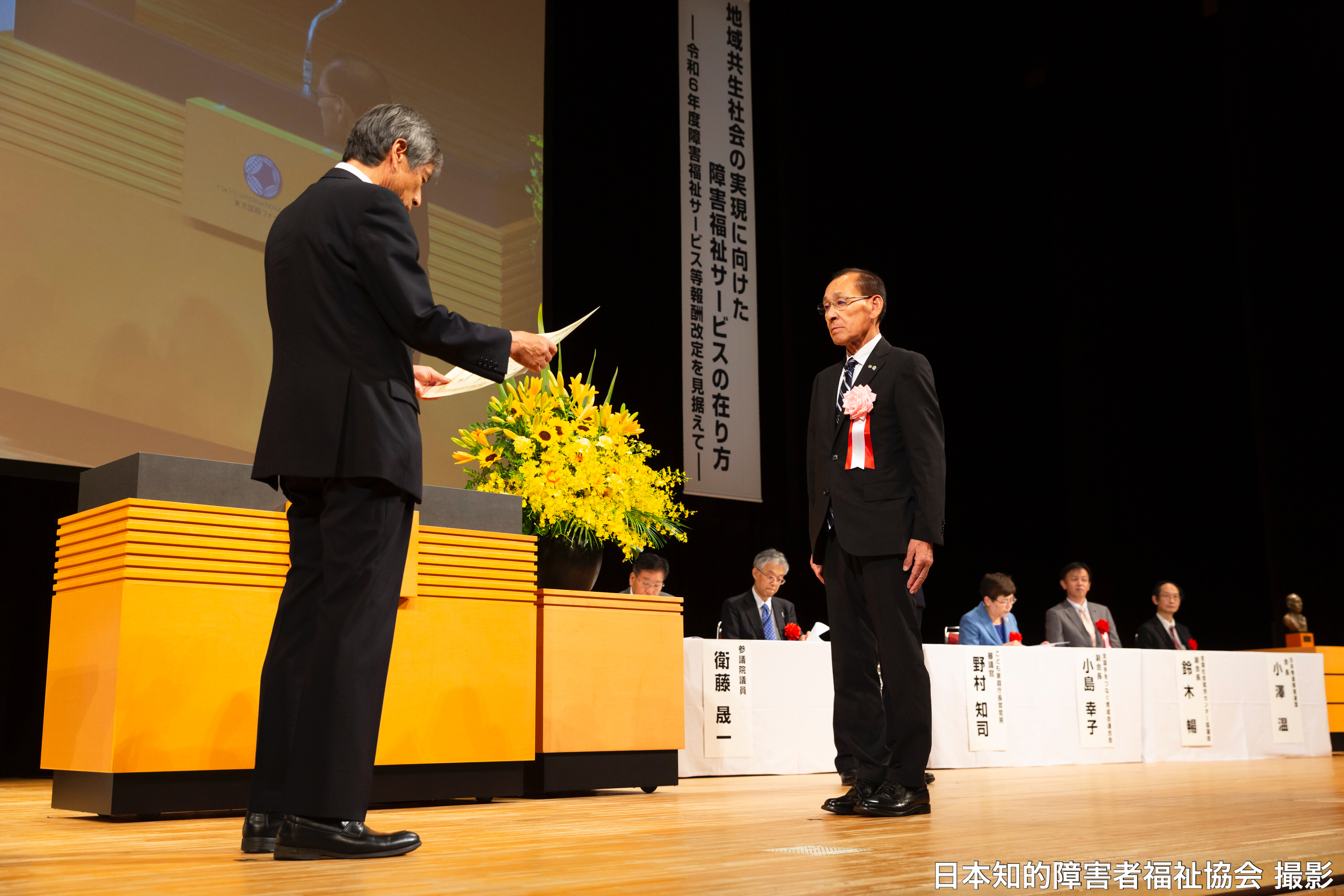 木間理事長、日本知的障害者福祉協会「会長賞」を受賞！ | 社会福祉